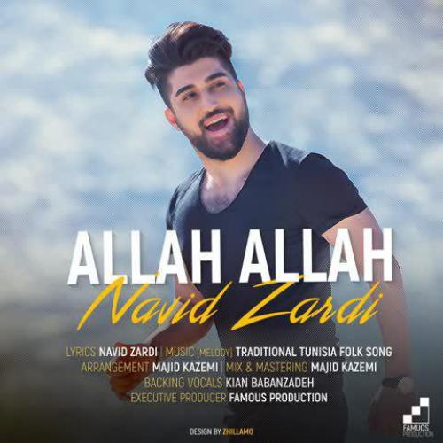 دانلود آهنگ الله الله